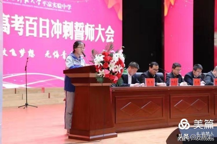 致陕西师范大学平凉实验中学全体高三老师的感谢信