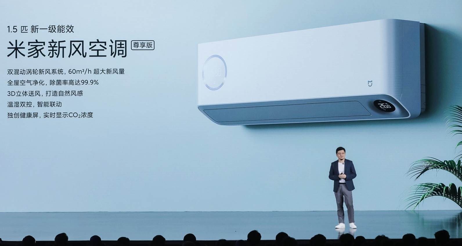 2499击穿行业低价！全新米家新风空调发布：40立方米大风量真诱人