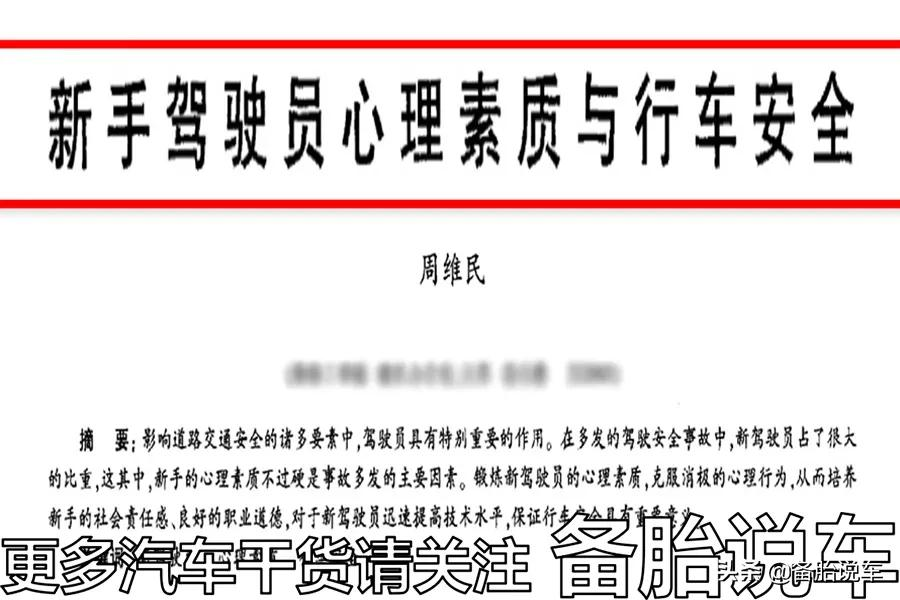 驾照考试通过率80%以上，为什么大家还说考驾照难？