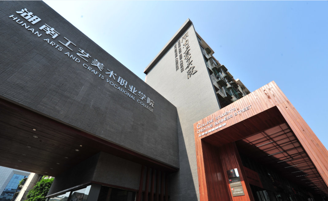 湖南省益阳市—高校信息