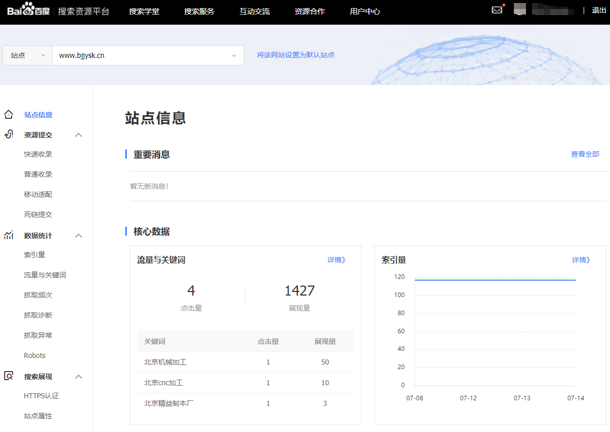 百度站长工具有哪些，百度站长工具使用技巧分享？