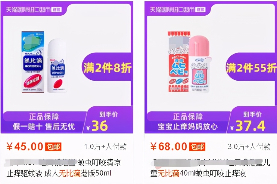 桃子水、无比滴，海淘驱蚊用品靠谱吗？有效驱蚊的只有这几种