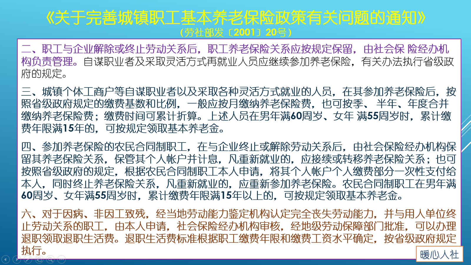 农村养老保险新政策2014,农村养老保险新政策2022