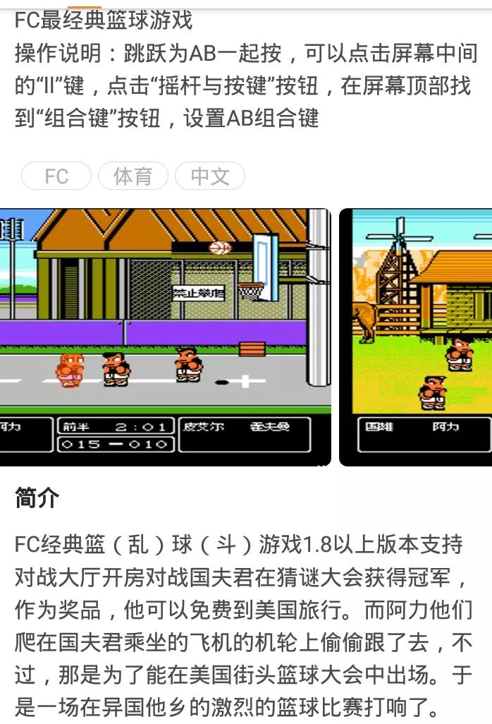热血篮球开头全满密码(FC游戏《热血篮球》新手攻略玩法介绍)