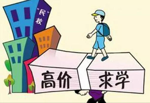 河北2所私立中学被查处，教育部门处罚很严厉，家长还是有些担心