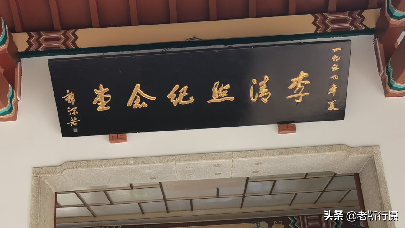 李清照紀念堂為什麽建在趵突泉公園，郭沫若又題寫了這麽多字？