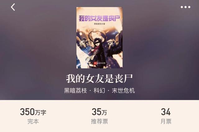 30本完本科幻小说，享受机械的狂潮追梦星空的热血，幻想真的存在