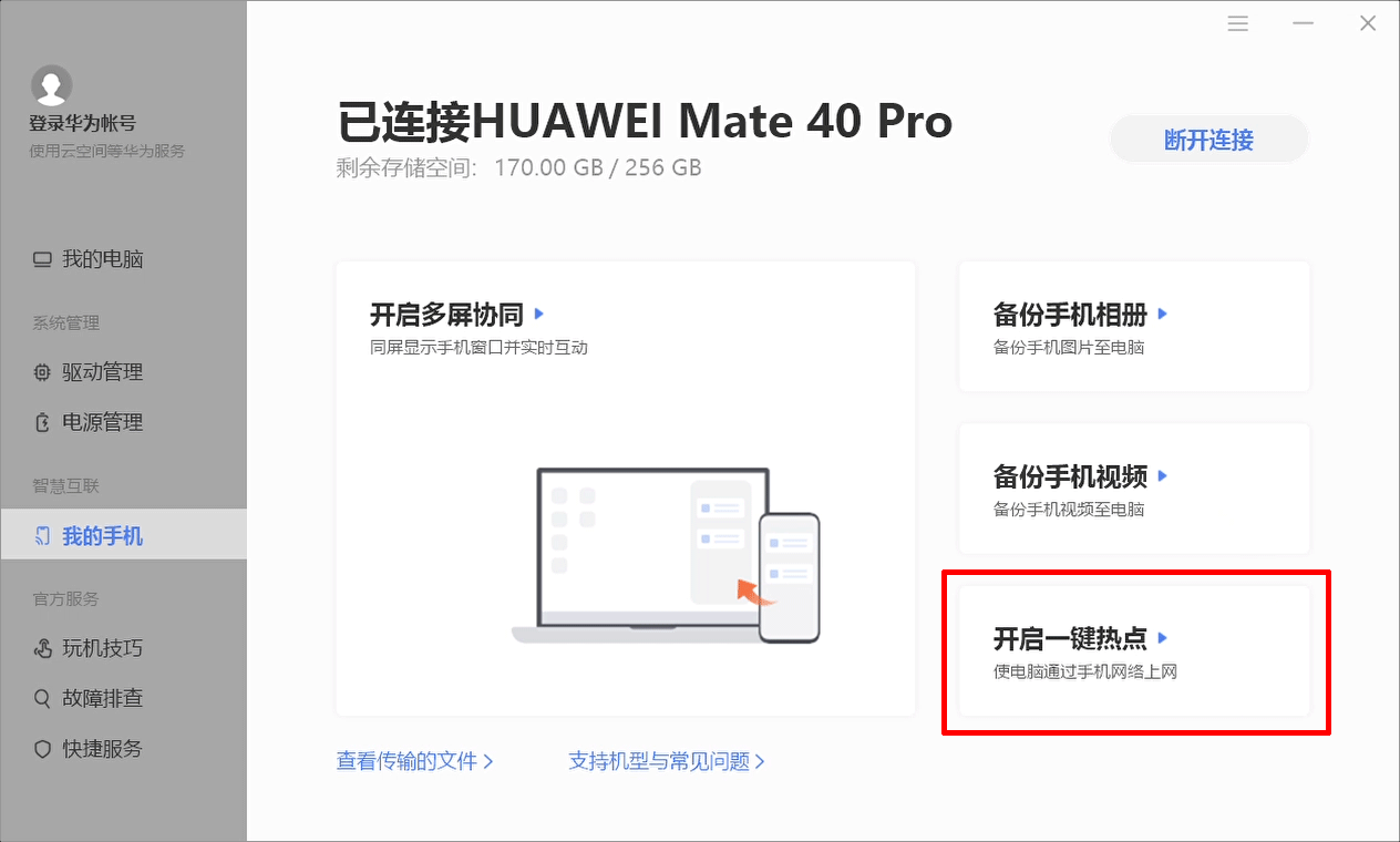 全面均衡轻薄本，华为MateBook D14十一代酷睿版体验