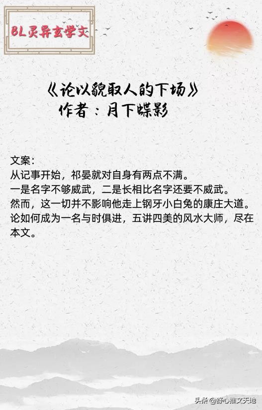 双男主灵异玄学纯爱文：推理打怪，诡异离奇，剧情好看，书荒互宠