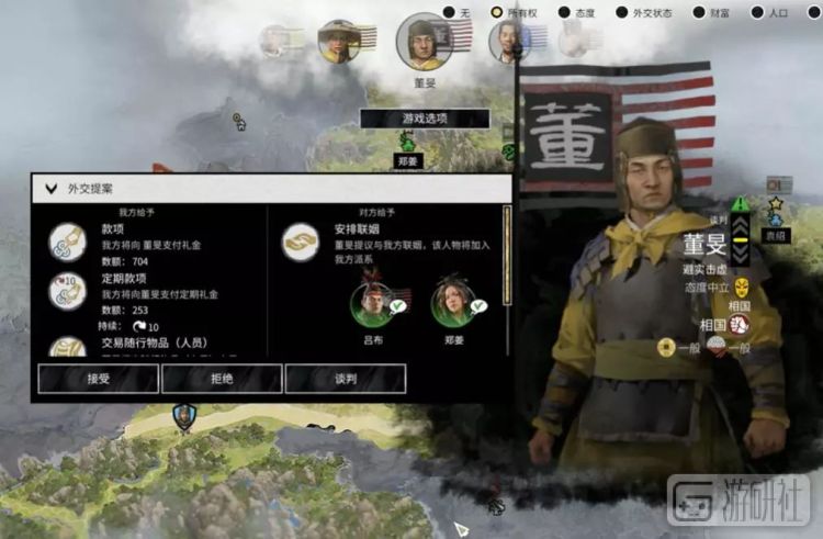 《全面战争：三国》：要把吕布娶进门，总共分几步？