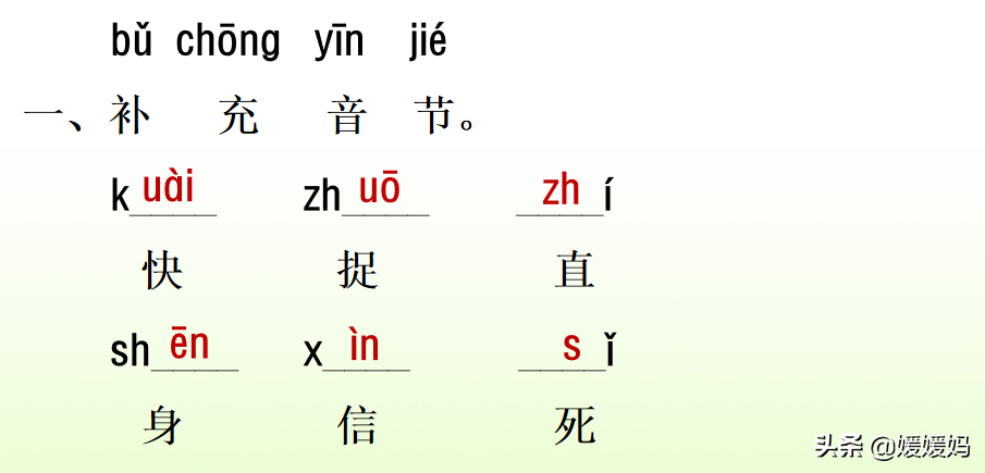 一年级下册语文课文5《小公鸡和小鸭子》图文详解及同步练习