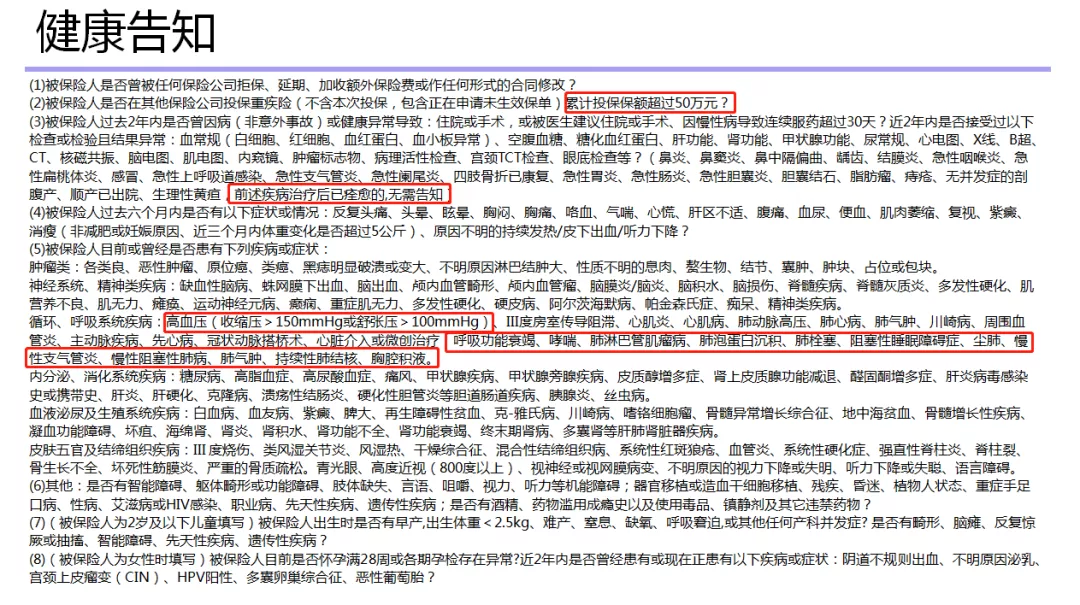 「康卫士」1-6类职业都可投保,针对心脑血管格外友好