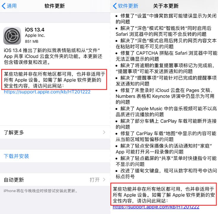 iOS 13.4/12.4.6 正式版来了，依然可以越狱