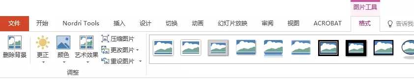 再见,PS!这7个PPT图片处理技巧,也太太太太太好用了