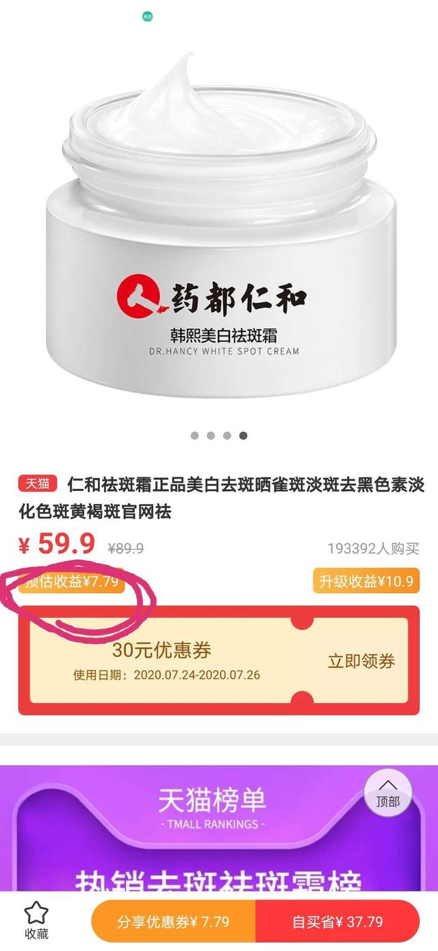 淘宝内部隐藏优惠券是真是假？彼彼省家告诉真相