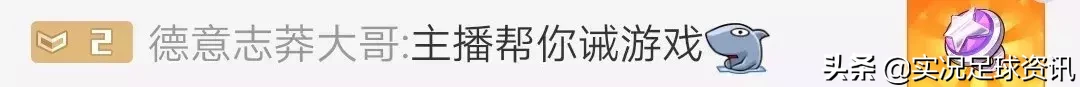 老佳解说(实况手游滑屏第一奇人：斗鱼签约主播——风凉大叔（内附采访）)