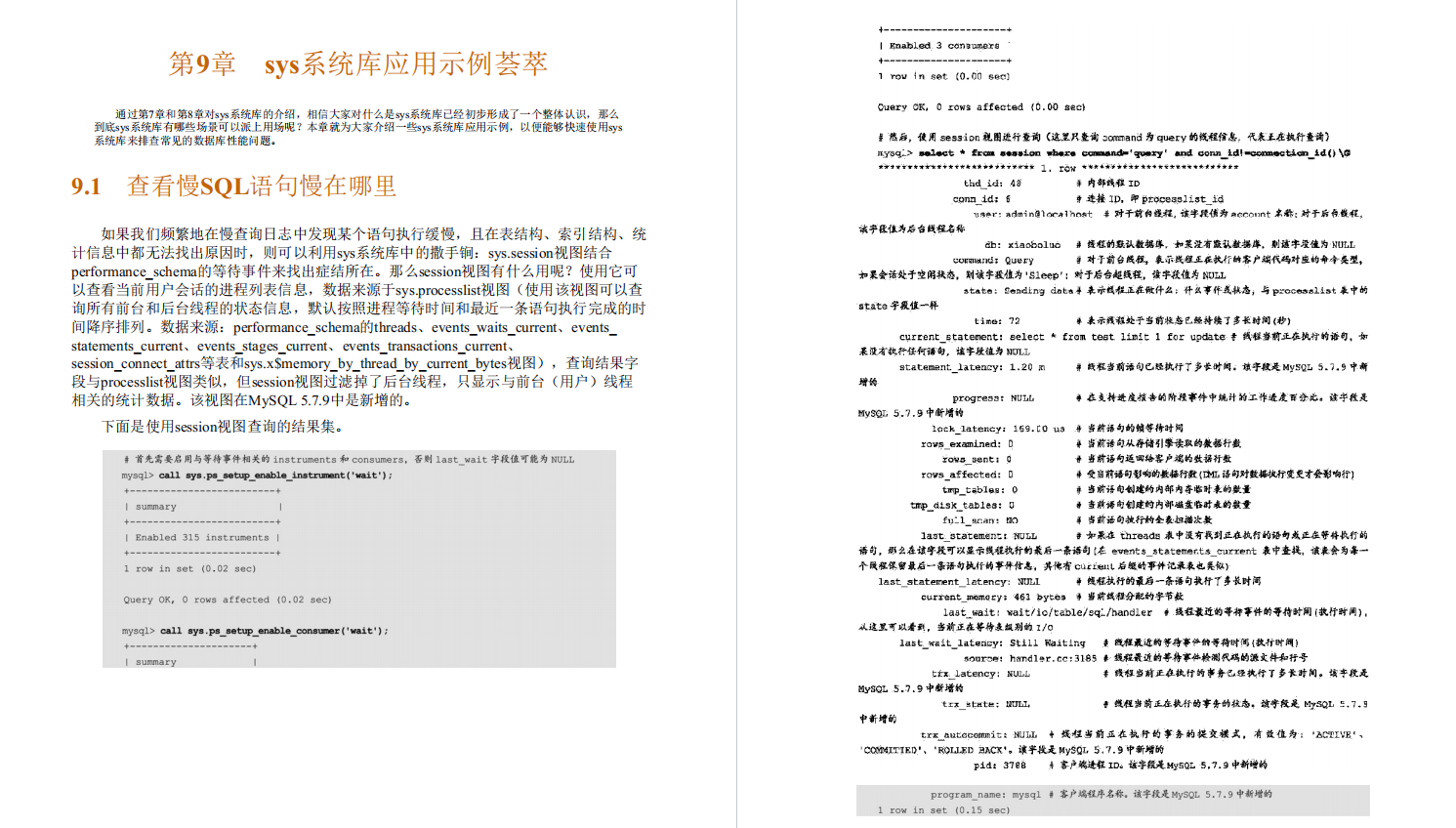 阿里P9师傅亲传98K+星的MySQL性能优化金字塔法则手册助我升职P7