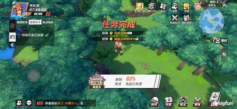 「航海王热血航线」探索攻略：加亚岛区域探索100%