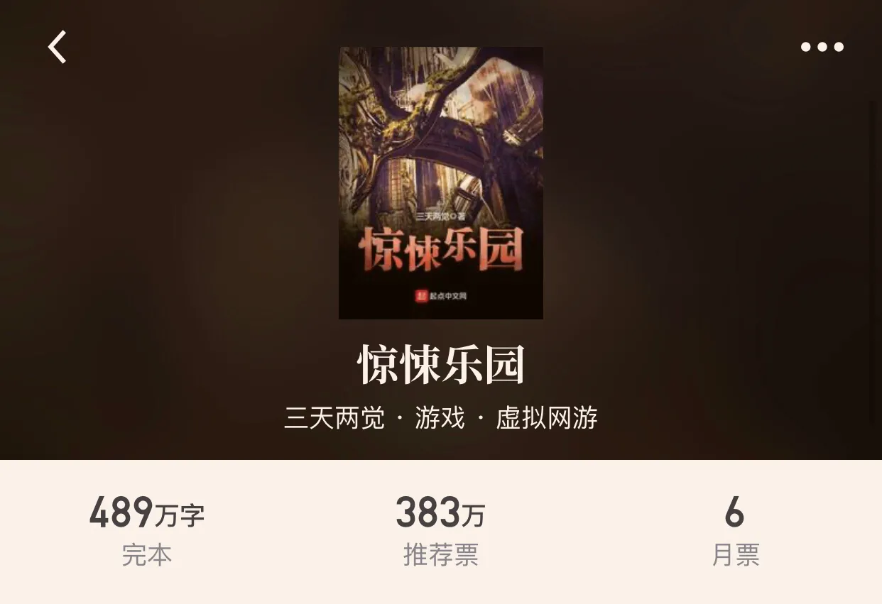 四部精彩网游小说,一本封神,一本大神,一本biubiubiu