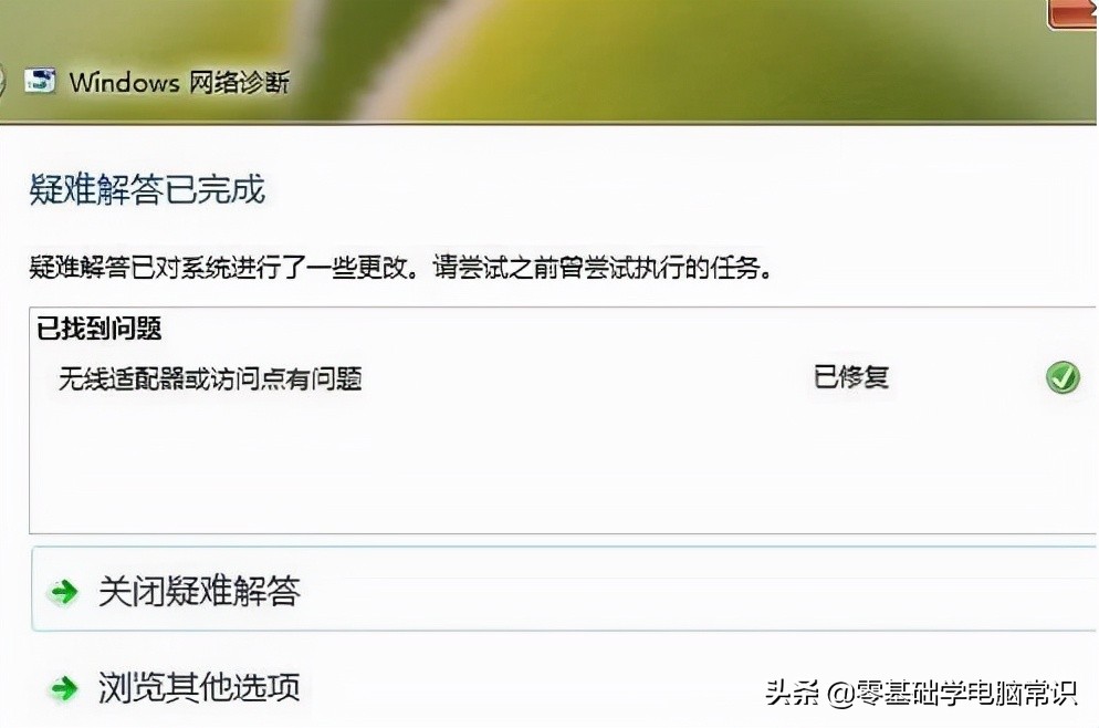 在WIN7，为什么连不上wifi？