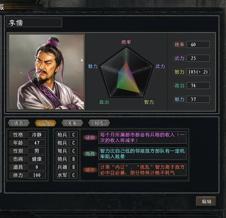 三国志11威力加强版mod《大浪淘沙》3.2高难破局实录之董子兴兵