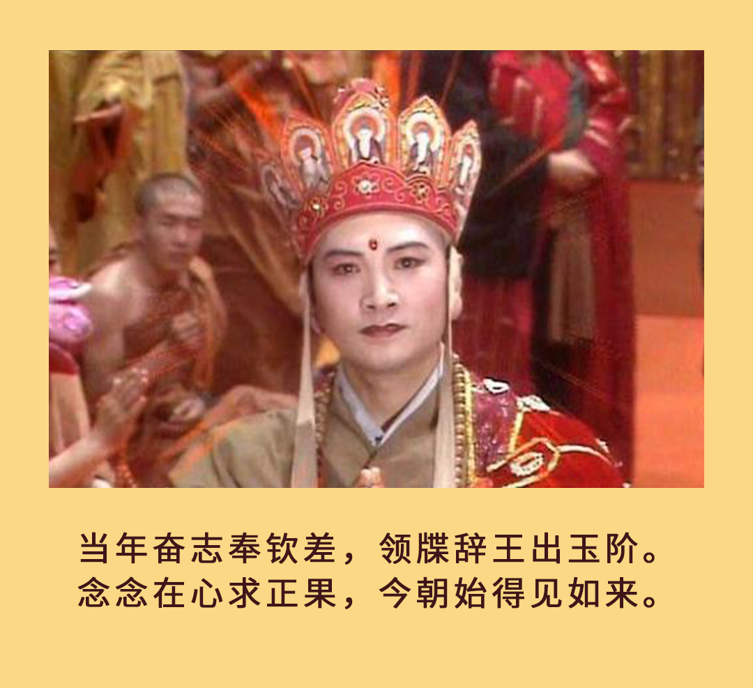 换个角度看唐僧：外柔内刚，可成大器