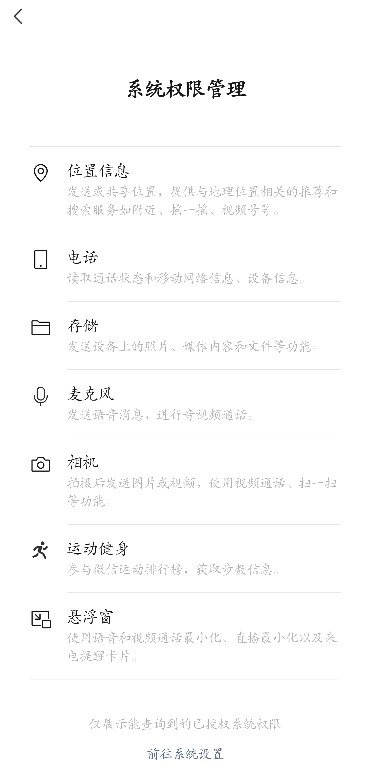 微信安卓8.0.16正式更新：这些功能终于全量上线！（附下载）