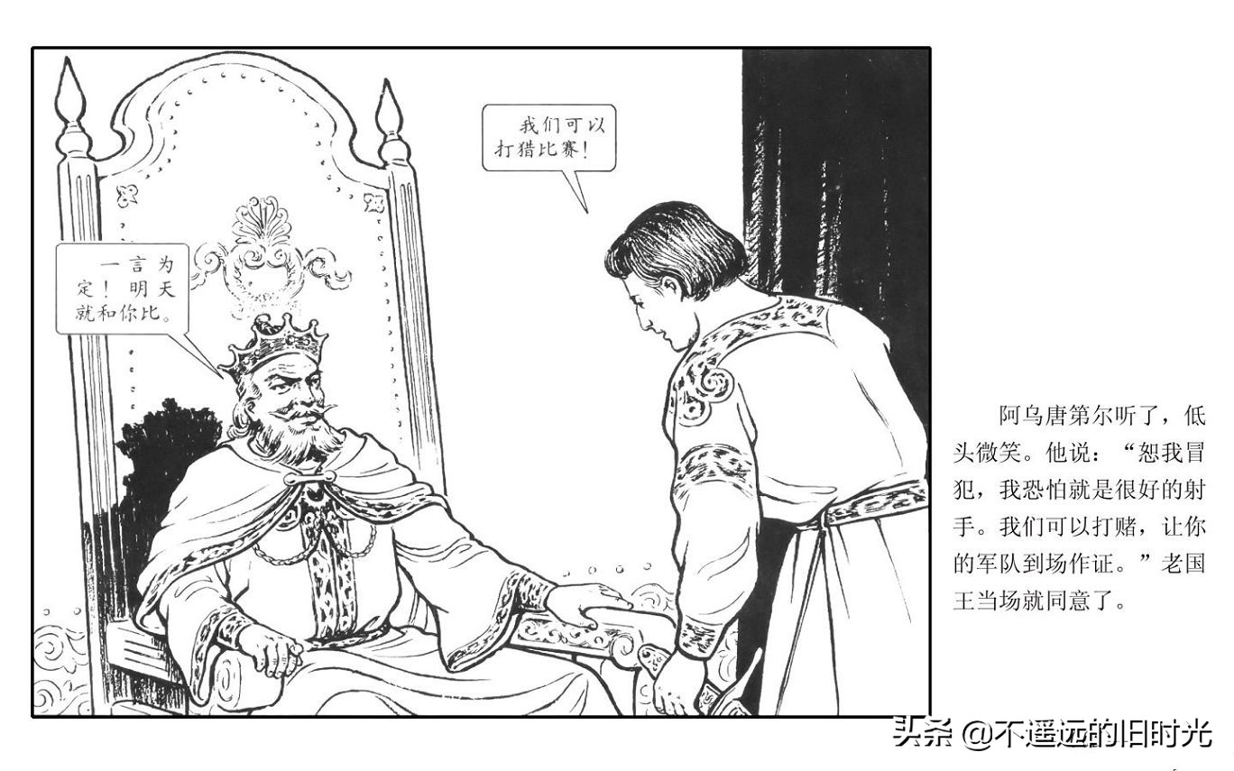 虎皮武士 - 上海人民艺术出版社凌健陈戴东油漆怀旧漫画链绘画