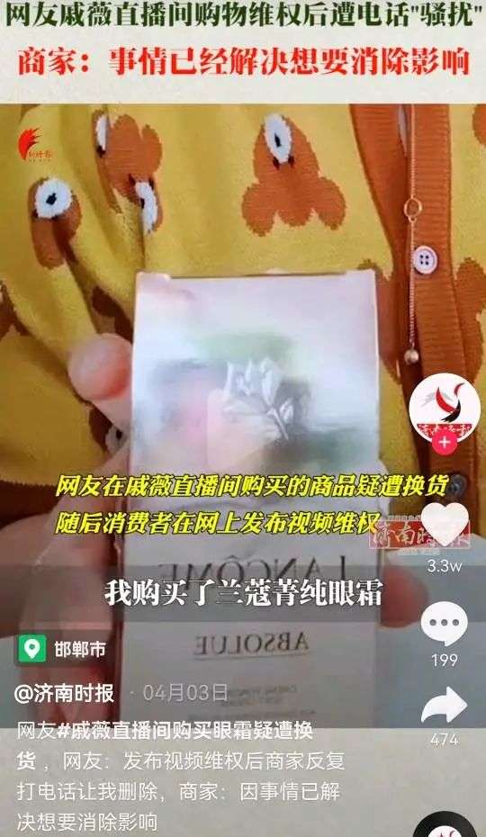 到底是谁在为明星直播带货“撑腰”？