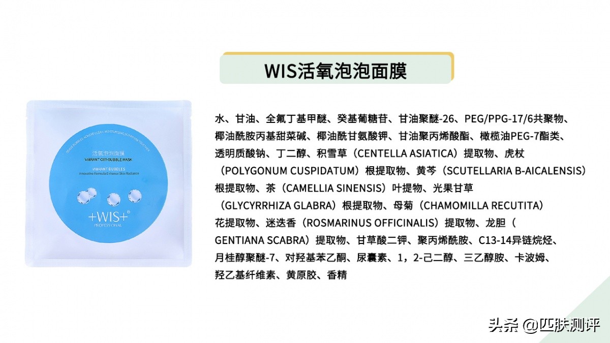 不要再缴智商税了，扒皮8款泡泡面膜