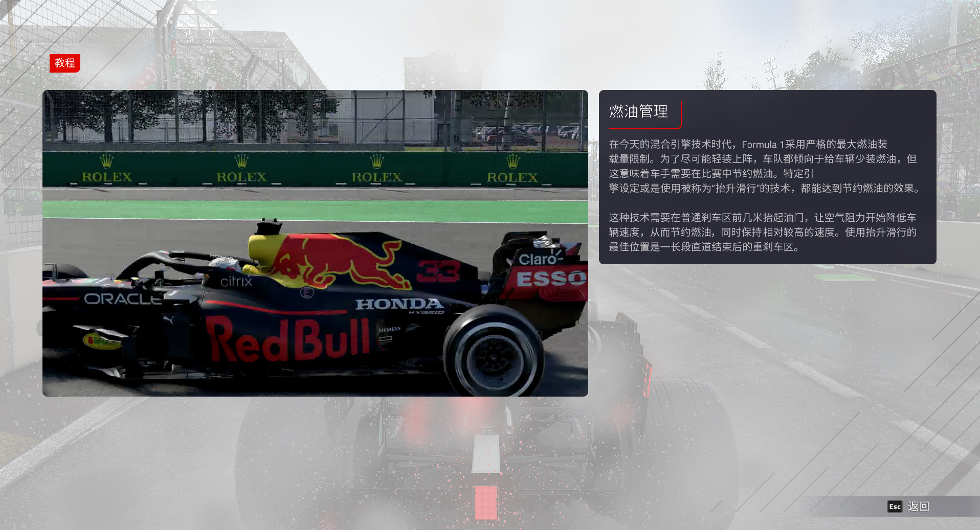 f1赛车2021(《F1 2021》评测：最真实的F1驾驶体验)