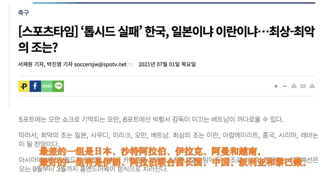 世界杯哪国能夺冠(亚预赛韩网友说为啥没遇到中国队，日本网友笑其中东五国游)