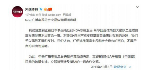 哪些日子nba不打比赛(央视停播NBA的367天，NBA的日子可不好过)