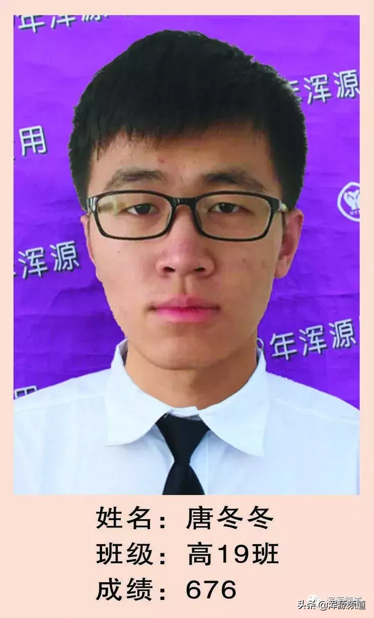 浑源七中晒出2019高考达二本达线分数