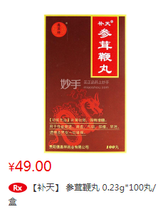 参茸鞭丸吃多久见效？医生提醒：正确服用见效快