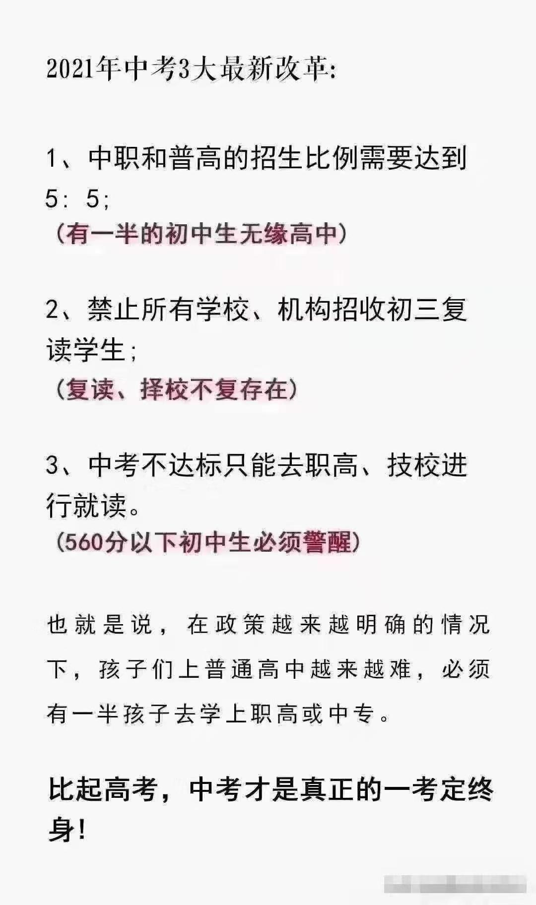 本科分数线这么低，我家孩子要是有机会上高中，也能考上大学