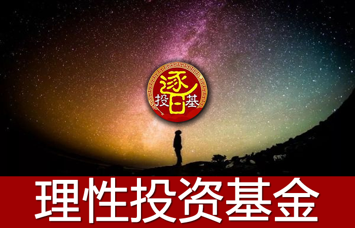 基金赎回后就不用管了？一直都错到现在亏大了！刷新你的理财观念