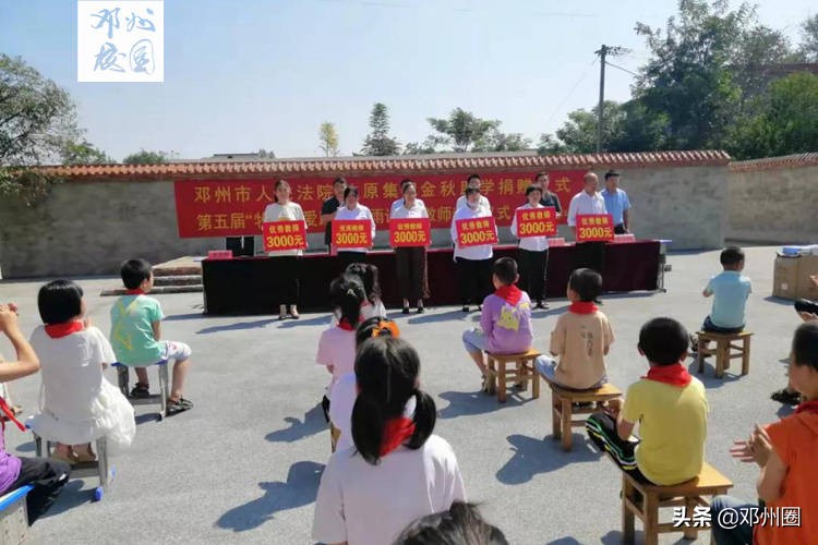 邓州校园联播｜2021年9月17日