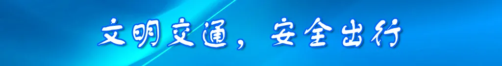 珠海女子开车十余年零违法记录引关注