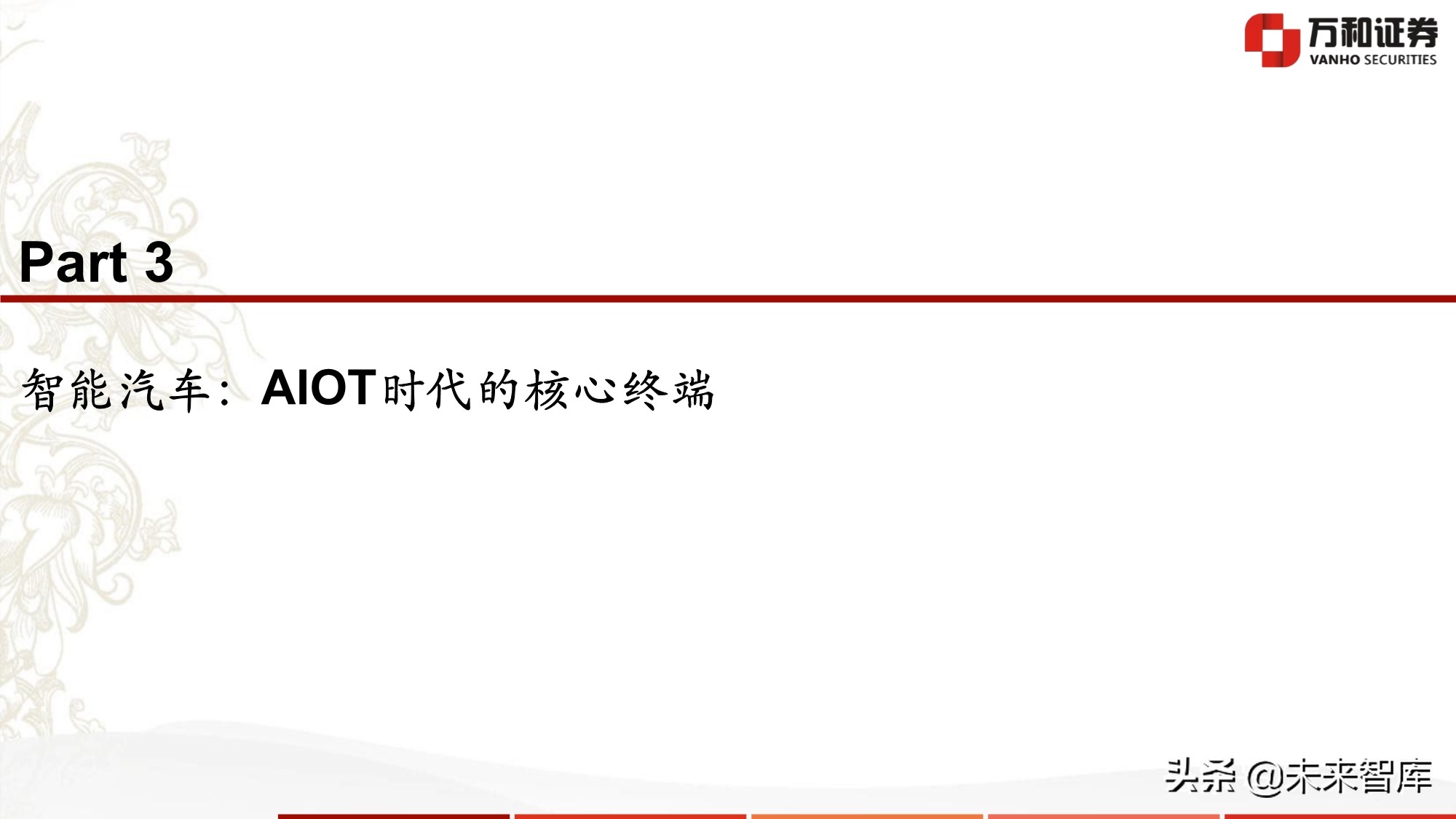 计算机行业分析及中期策略：拥抱时代红利下的三大核心