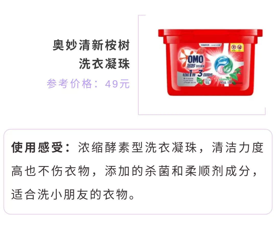 洗衣粉、洗衣液、洗衣凝珠大比拼,看完就知道雙11該買啥