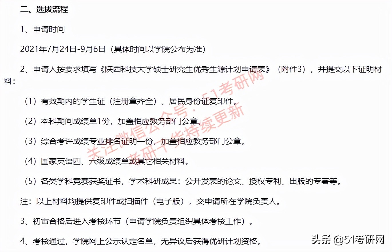 初试过线就能被录取！还不用复试的神仙院校合集