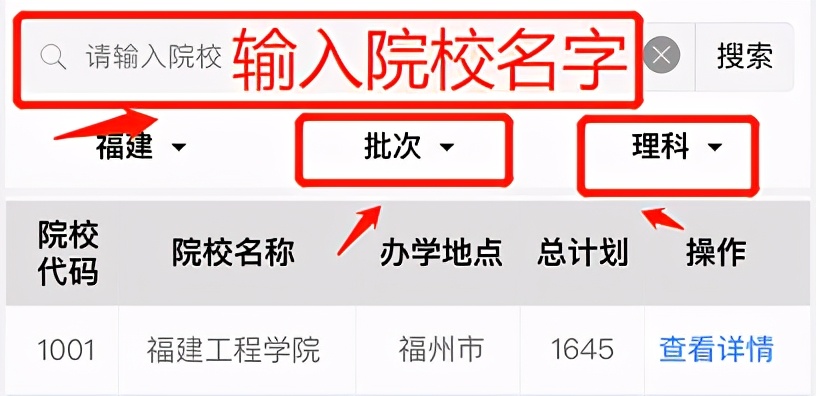 福建适应性考试18日填报，3步教你填好志愿，转给有需要的人