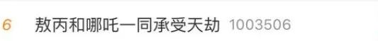 6天破12亿！中国动画电影《哪吒》刷爆全网！看日本网友怎么评论