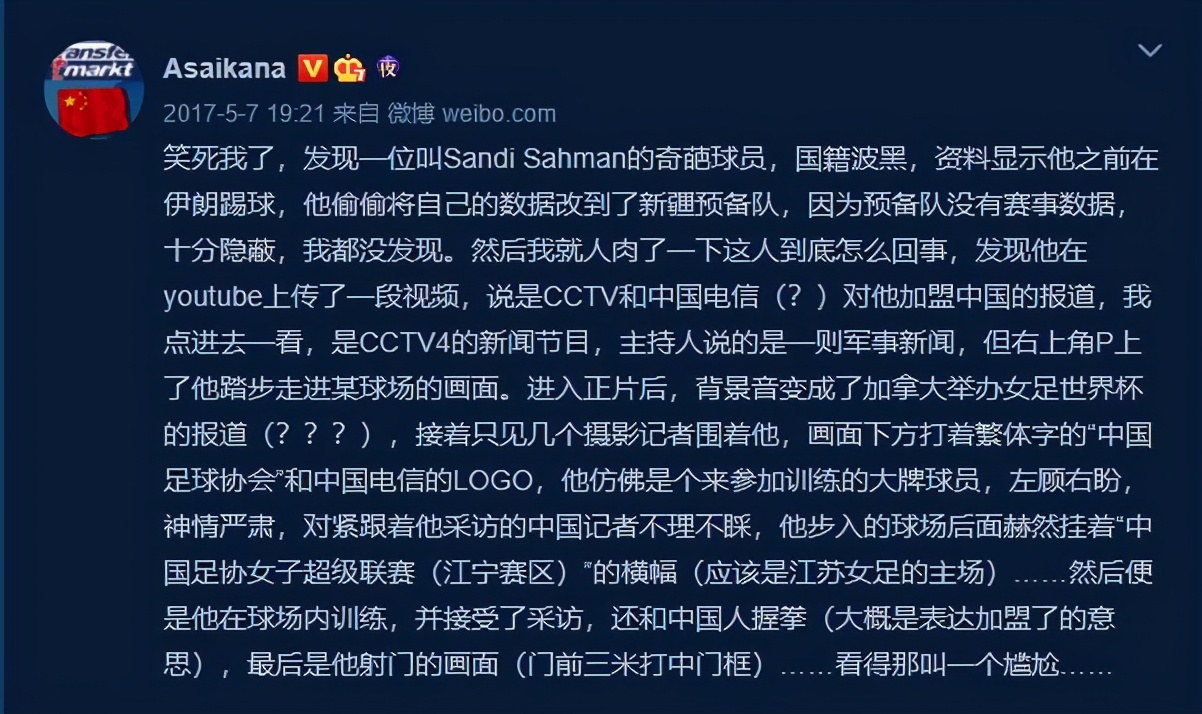 中国足协又被打了一记响亮耳光(上海足协的一则消息，打了中国足球一记耳光，连朱广沪都上当了)