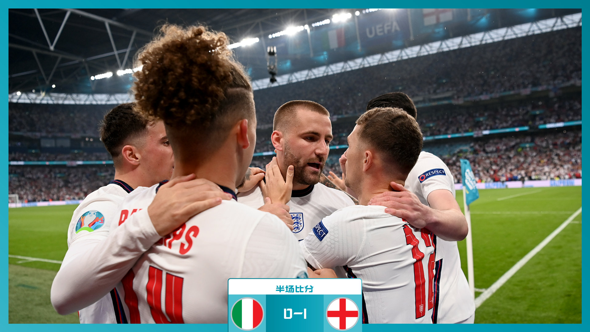 足球比赛一般多长时间结束（伟大的1-1，欧洲杯最终一战！大热门遭加时困局，6万球迷激情见证）