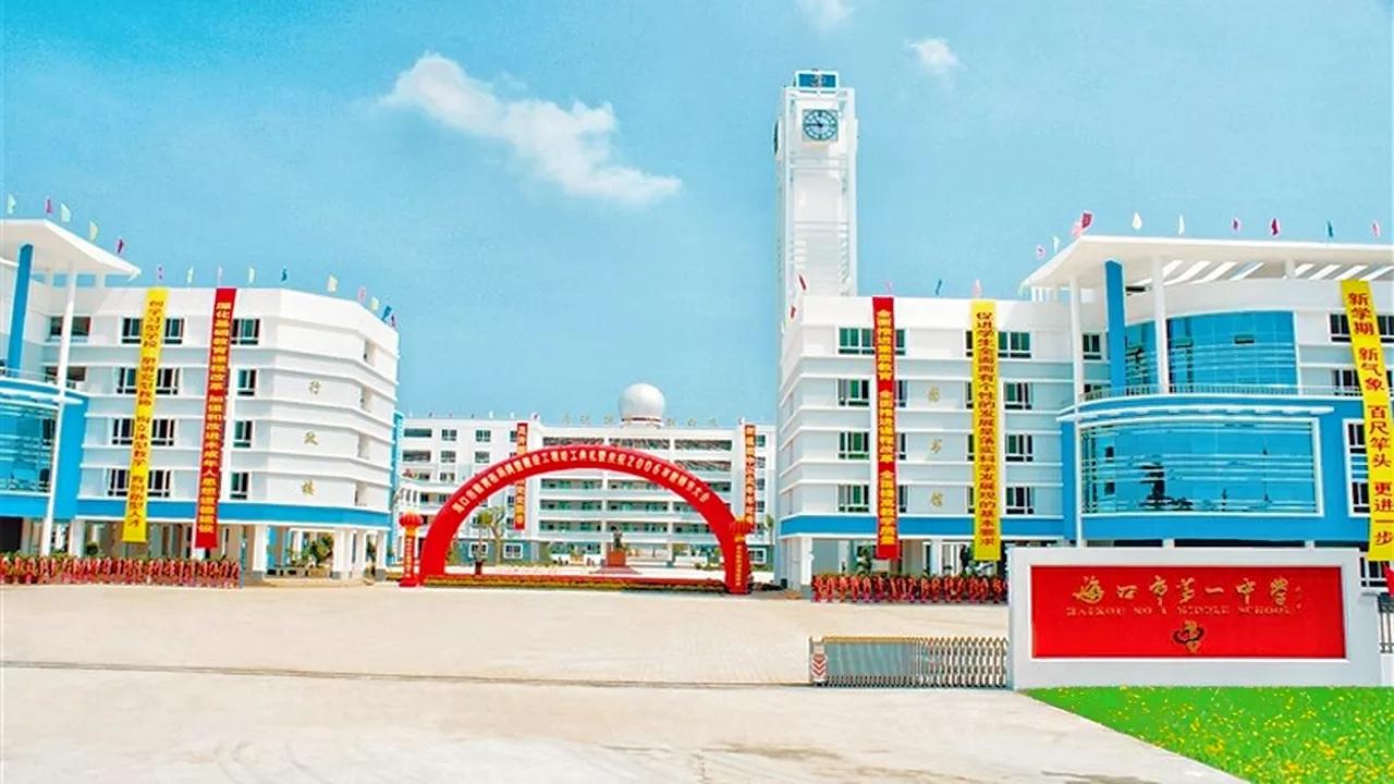 海南26所省一级学校，它们都在哪，有你的母校吗？一起来看看吧