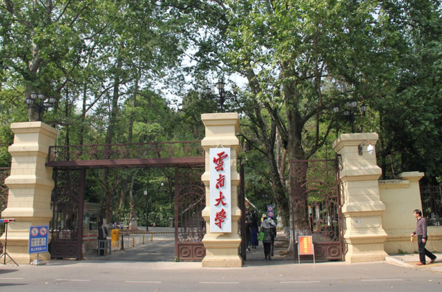 雲南省实力強勁的高校，雲南大學实至名归，雲南民族大學不容小觑