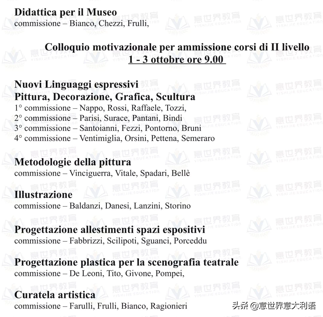 佛罗伦萨美院 | 2020/2021学年入学考试信息