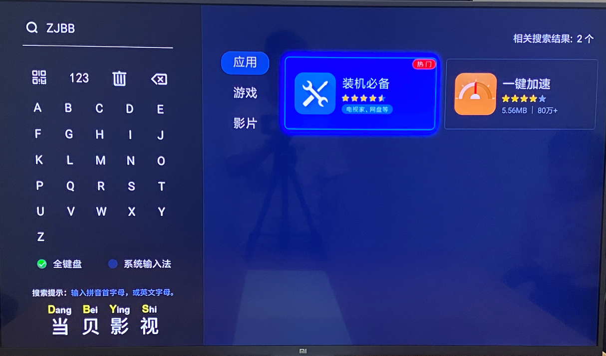 小米电视看电视直播（小米电视看电视直播教程）